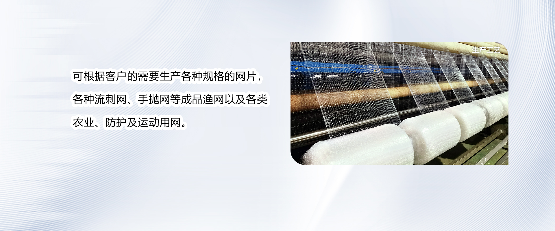台州鑫顺渔网制造有限公司